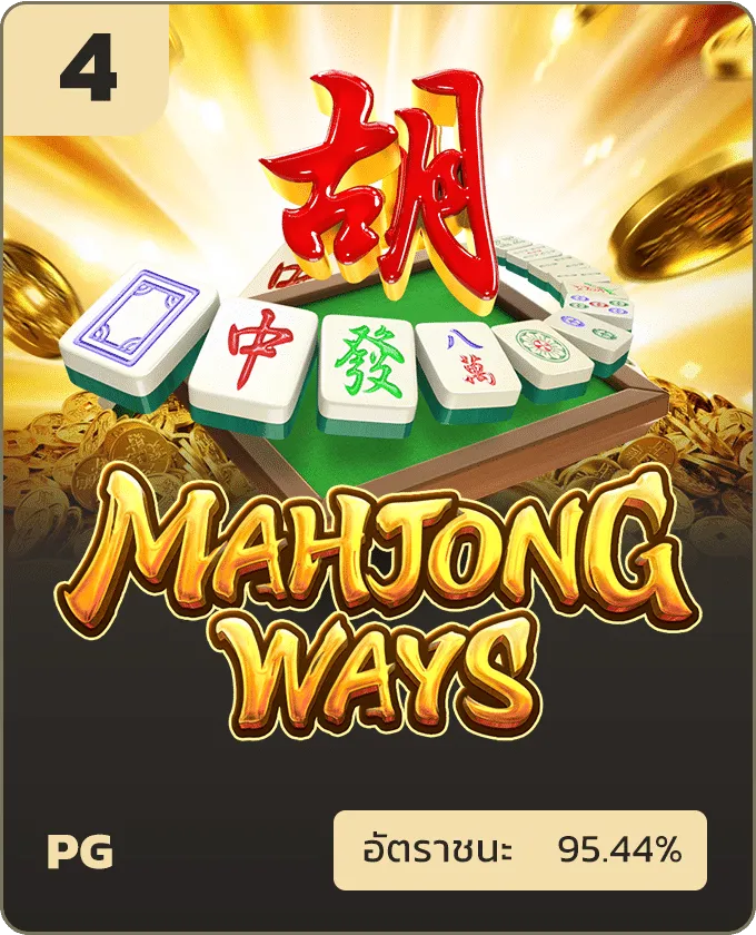 mahjong by starcity9