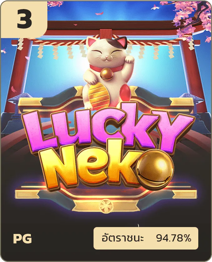 neko by starcity9
