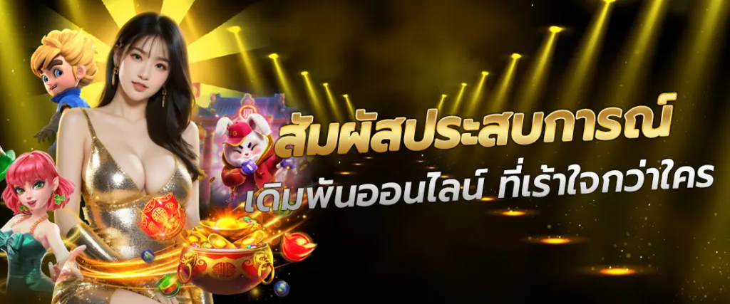 starcity9 เว็บตรง